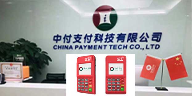 中付支付電簽EPOS